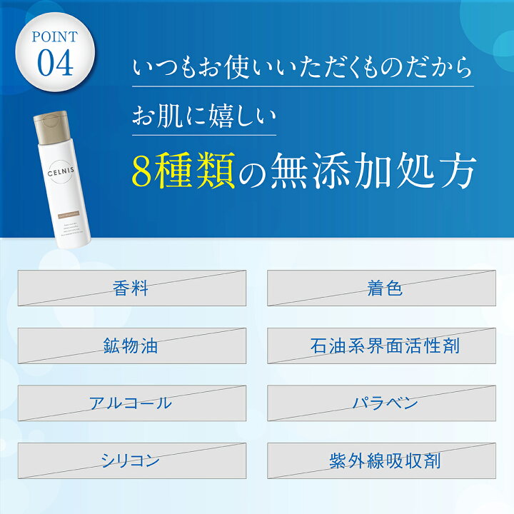 楽天市場】セルニス スキンケア 2点セット 化粧水 美白クリーム 