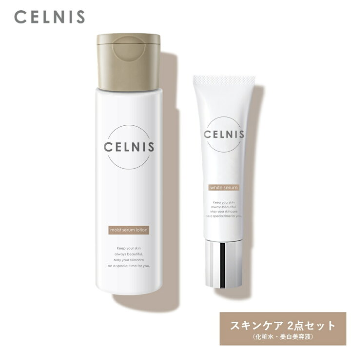 楽天市場】本日20:00〜＼2H限定 店内全品半額クーポン／ セルニス 