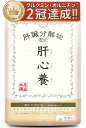 肝心養 オルニチン 16,020mg 肝臓エキス クルクミン 3,051mg ミルクシスル シリマリン ガンマgtp γ-GTP 腎臓 [ ウコ…