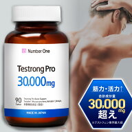 テストロングPRO 30,000mg テストステロン サプリ テストフェン フェヌグリーク バイオドーパ アストラジ…