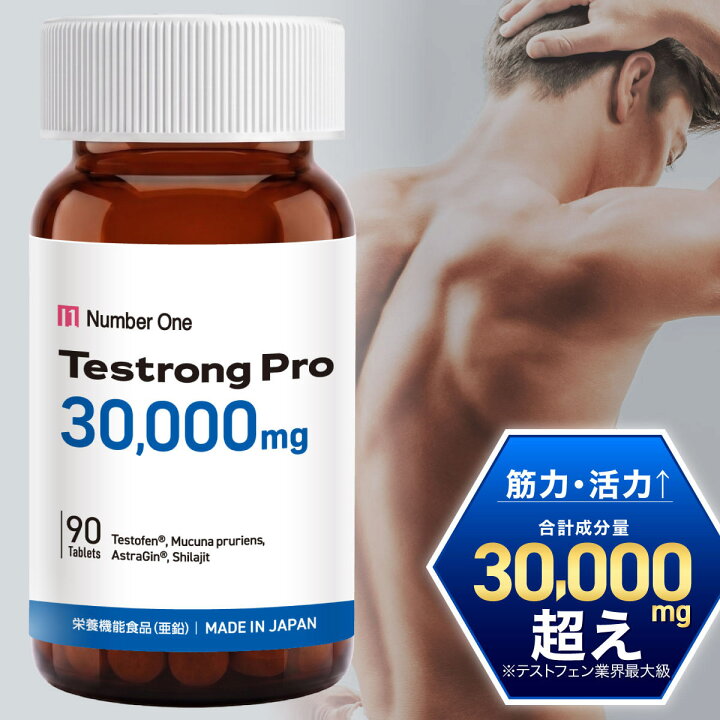 楽天市場】【11日1:59迄☆30%OFF！7990円⇒5593円】テストロングPRO 
