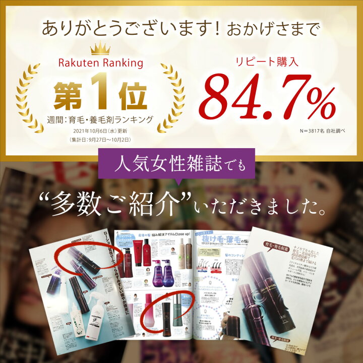 楽天市場 半額sale 11 10 21 00start 育毛剤 女性用 ハリモア 単品 1ml 医薬部外品 女性 女性用育毛剤 育毛 発毛促進 薄毛 抜け毛 産後 育毛ローション スカルプ ヘアケア 薬用 ボーテ レディース 女 エッセンス ヘアエッセンス ヘアローション 無添加 送料無料 Rl