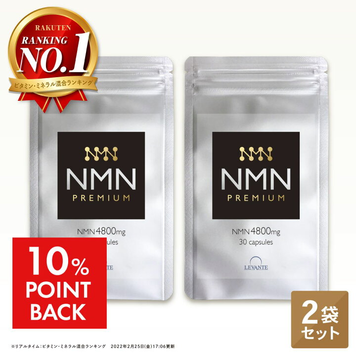 楽天市場】先着300枚限定＼店内全品20%OFFクーポン／ NMN サプリ 60日 