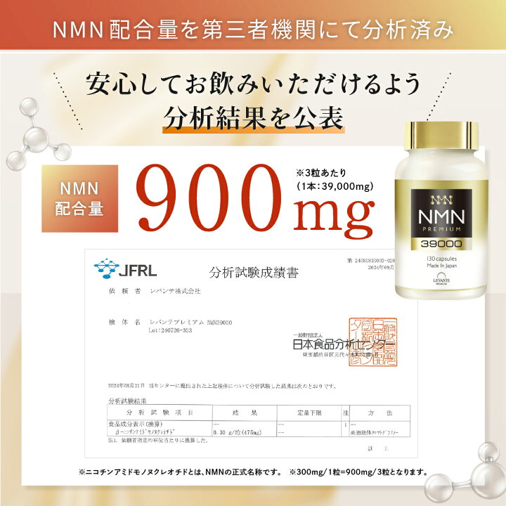 楽天市場】【本日☆ポイント10倍】NMN サプリ 39000mg 日本製【成分量 