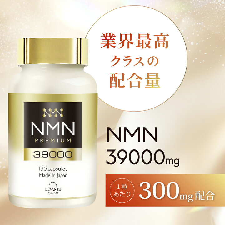 楽天市場】【6/4 20時〜☆2H全品半額クーポン】NMN サプリメント 日本  