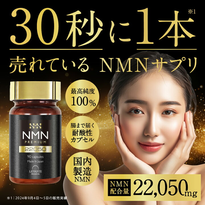 楽天市場】【全品20%OFF☆先着クーポン】NMN サプリ 22050mg 6本セット 