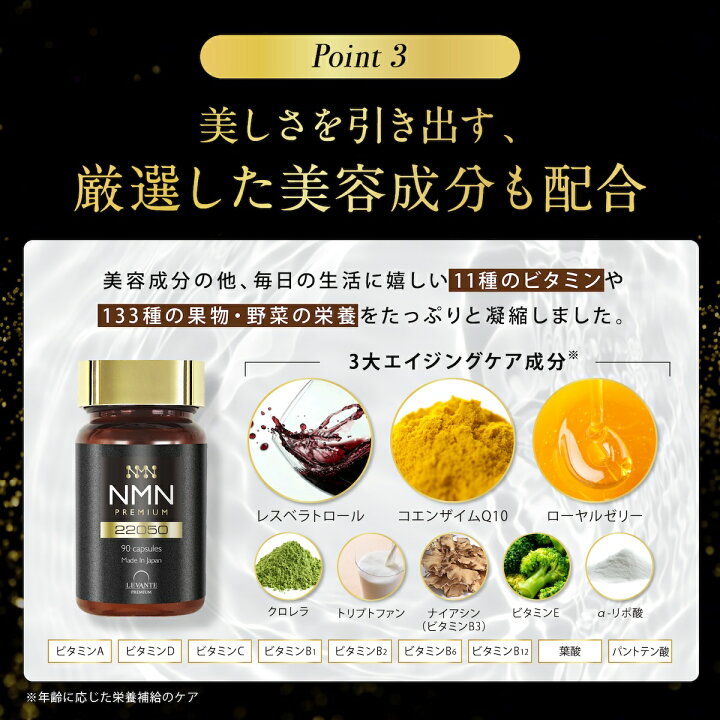 楽天市場】【10日限定！全品10%OFFタイムセール】NMN サプリ 日本製  