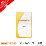 楽天市場 ママニック 葉酸サプリ 6袋セット 無添加 鉄 カルシウム 乳酸菌 ビタミン ミネラル 妊婦 妊活 妊娠 産前 産後 授乳 野菜 葉酸 ようさん サプリ 葉酸サプリメント 妊活サプリ サプリメント 国産 妊娠中 マタニティ ママ Mamanic 送料無料 レバンテ 楽天市場店