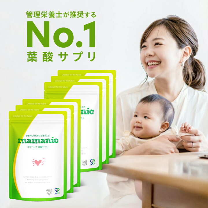 楽天市場】限定セール開催＼クーポンで49％OFF／ 葉酸サプリ 無添加  
