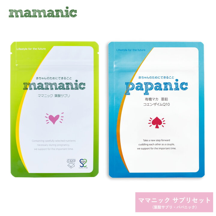 楽天市場】【クーポン最大20%OFF】ママニック サプリセット [ 葉酸 