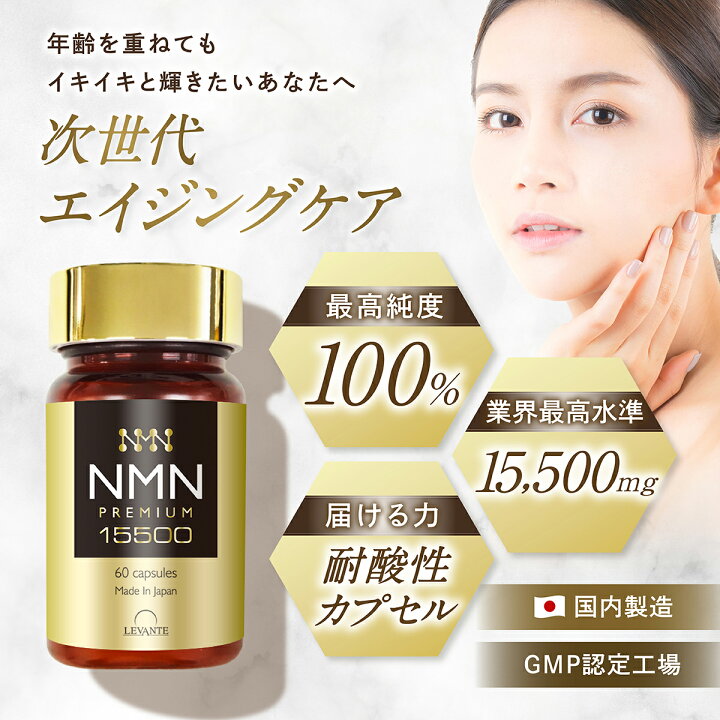 楽天市場】【クーポン最大20%OFF】NMN サプリ セット [ 4800mg 