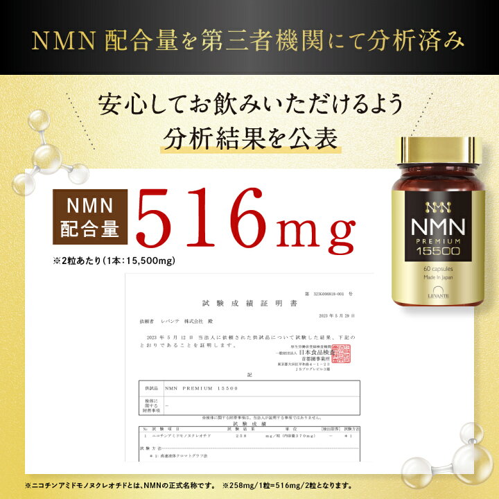 楽天市場】【本日☆ポイント10倍】NMN サプリ セット [ 15500mg 