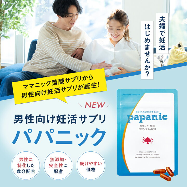 楽天市場】【クーポン最大20%OFF】ママニック サプリセット [ 葉酸 