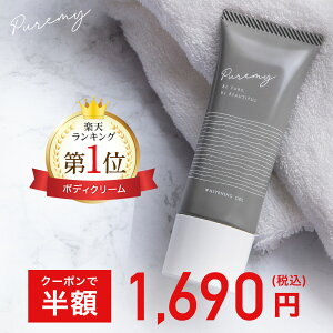 Vio ボディクリームの人気商品 通販 価格比較 価格 Com