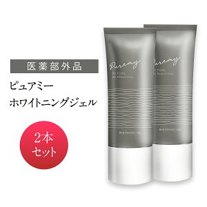 美白 ボディクリームの人気商品 通販 価格比較 価格 Com