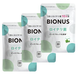 ロイテリ菌 タブレット ビオナス 30粒 デンタブロック乳酸菌 キシリトール ミント エチケット サプリメント すっきり 息 リフレッシュ 乳酸菌 サプリ