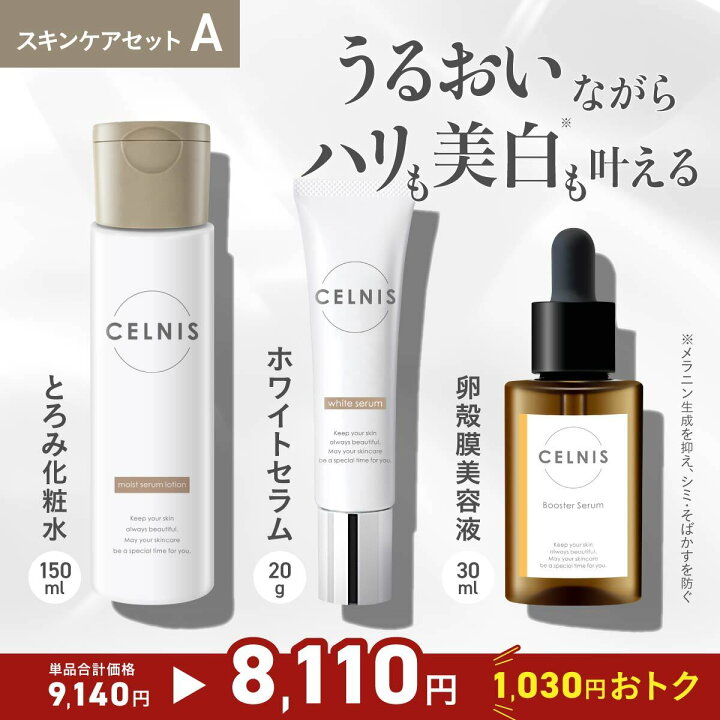 トライアルセット ｜ 【公式】 PLOMB CELLULE プロムセリュール 