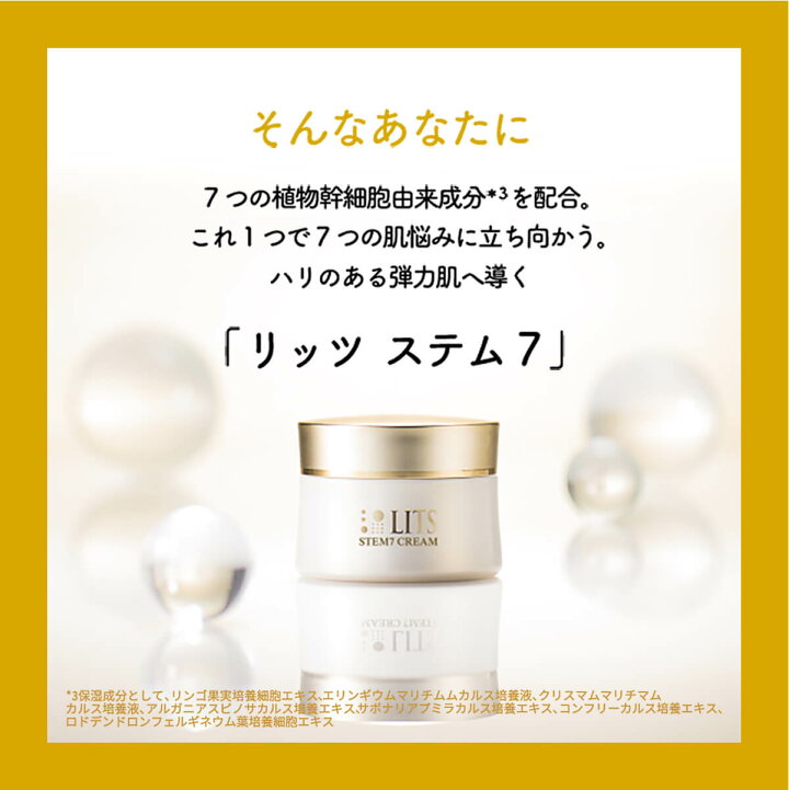 楽天市場】【LDK 受賞】リッツ リバイバル ステム7 詰め替え LITS 
