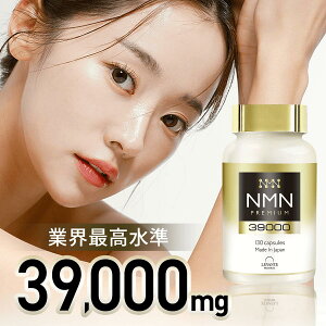 �y�󂠂�z�݌Ɍ��� �A�E�g���b�g NMN �T�v�� 39000mg ���A�E�g���b�g�i�i������E�ׂꓙ�j�̂��ߕԕi�s�� �P�i ���{���y�����ʕ��͍ρz�����x 100% ��-NMN 1�� 300mg �ώ_���J�v�Z���g�p �G�k�G��