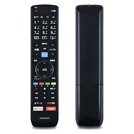 Hisense テレビ リモコン ハイセンス EN3AD39TS 汎用 シンプル 設定不要 簡単操作 EN3AD39TS 等の機種に対応 (EN3AD39TS)OMTE