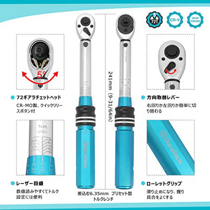 楽天市場】DuraTech トルクレンチセット プレセット型 差込角6.35mm(1 