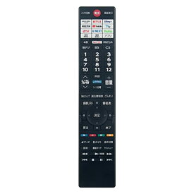 東芝 TOSHIBA CT-90498 75046061 代替リモコン（ダイヨウ）テレビ 設定不要 すぐに使える 55Z770L 65Z770L 75Z770L 55Z870L 65Z875L