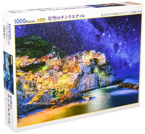 �y���{���z 1000�s�[�X �W�O�\�[�p�Y�� ����̃`���N�G�e�b��(49×72cm)