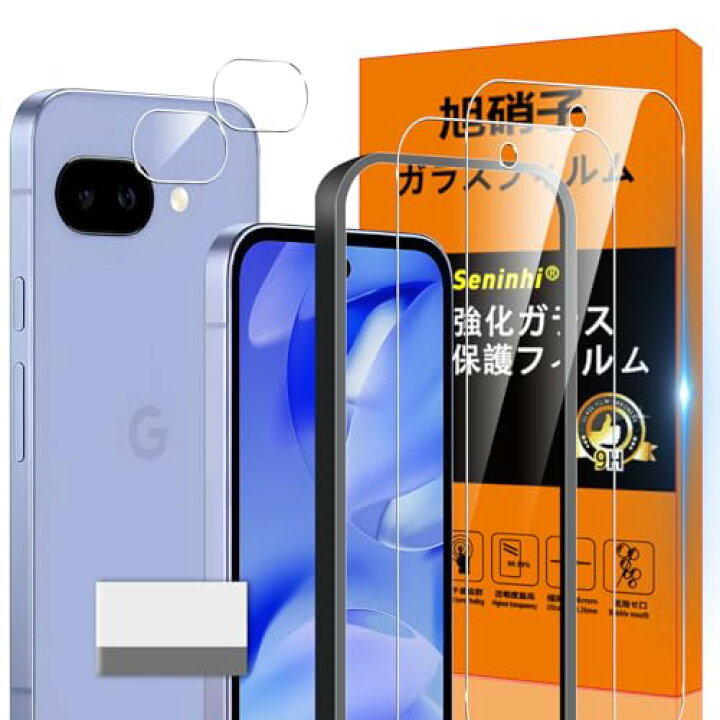 楽天市場】Google Pixel 9A ガラスフィルム Google Pixel9A ガイド枠  