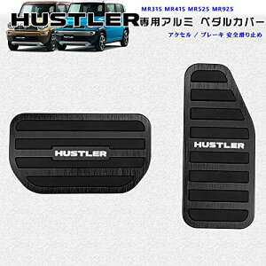 �X�Y�L �n�X���[ MR31S MR41S MR52S MR92S ���i�� �A���~ �y�_�� �H��s�v ��p�݌v �u���[�L �A�N�Z�� �J�o�[ �h�L�Y �h���� ����~