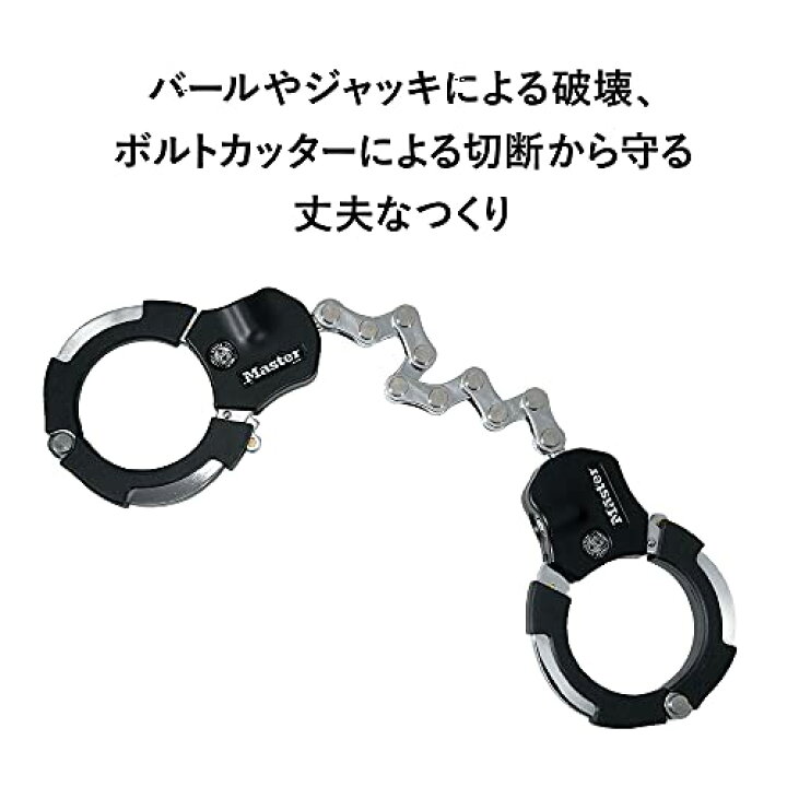 楽天市場】Master Lock (マスターロック) チェーンロック 自転車 
