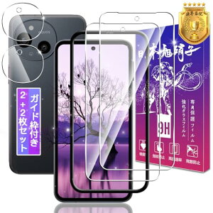 AQUOS sense9 KXtB 2 + YtB 2 6.1C` yKChgt {Ɏqz Ή AQUOS sense9 tB SH-5