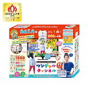テレビにうつって! リズムでえいご♪ワンダフルチャンネル 【日本おもちゃ大賞2019 エデュケーショナル・トイ部門 大…