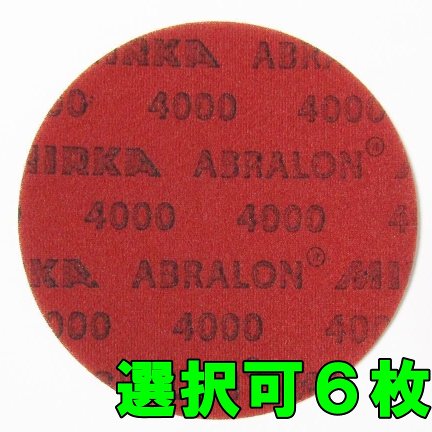 アブラロン 150mm ＃600　1箱20枚入（MIRKA ミルカ）