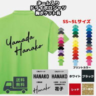 名入れ無料 ドライポロシャツ 胸ポケット付 ネーム入り チームポロシャツ 練習着 ボウリング オリジナル…