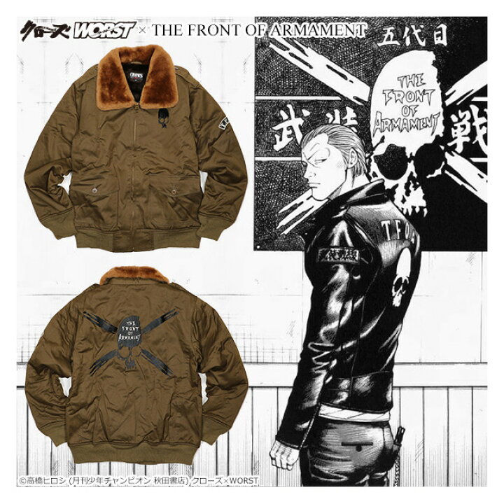 楽天市場】(クローズ ワースト) CROWS×WORST 5th T.F.O.A B-10 JACKET 