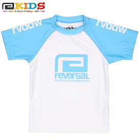 (リバーサル) reversal KIDS RASH GUARD (SS:PANTS)(rvbs043-BL) キッズ 子供用 Tシャツ 半袖 ラッシュガード 国内正規品