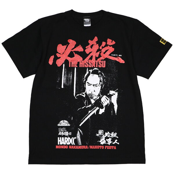 (ハードコアチョコレート) HARDCORE CHOCOLATE 必殺！ 中村主水 (八丁堀ブラック)(SS:TEE)(T-1757-BK) Tシャツ 半袖 カットソー 時代劇 新・必殺仕事人・中村主水 藤田まこと 国内正規品