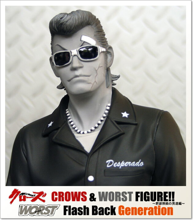 楽天市場】(クローズ ワースト) CROWS & WORST 黒焚 世良直樹 (FIGURE 