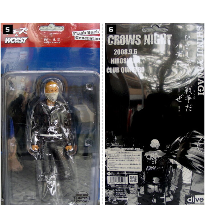 楽天市場】(クローズ ワースト) CROWS & WORST 5th 柳臣次 (FIGURE 