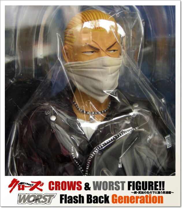 楽天市場】(クローズ ワースト) CROWS & WORST 5th 柳臣次 (FIGURE 