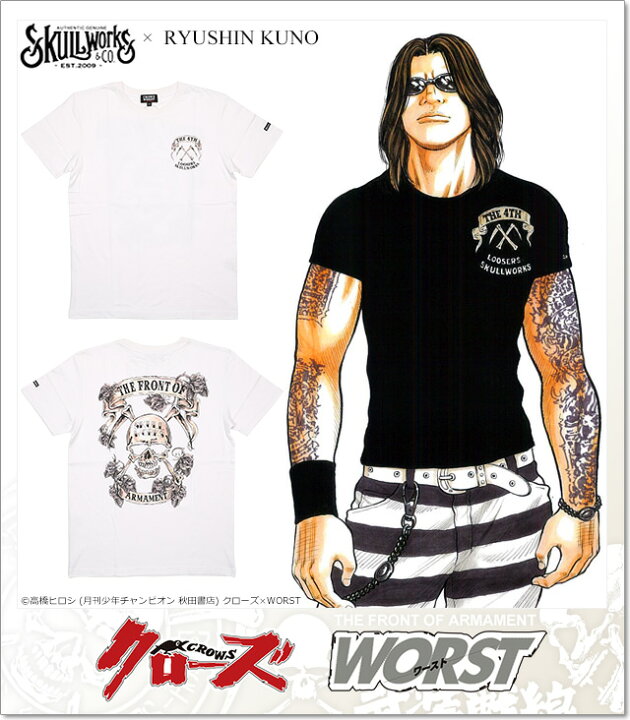 楽天市場】(クローズ ワースト) CROWS×WORST 4th T.F.O.A×SKULL WORKS 