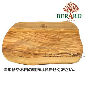 ベラール BERARDカッティングボードレクタングル オリーブ【まな板/木製/プレゼント】