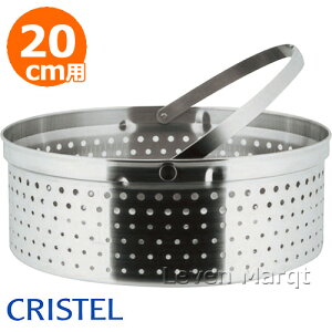 �N���X�e�� CRISTEL �N�b�L���O�o�X�P�b�g����[�^��p 20cm�p�y䥂ł�/��/�g����z