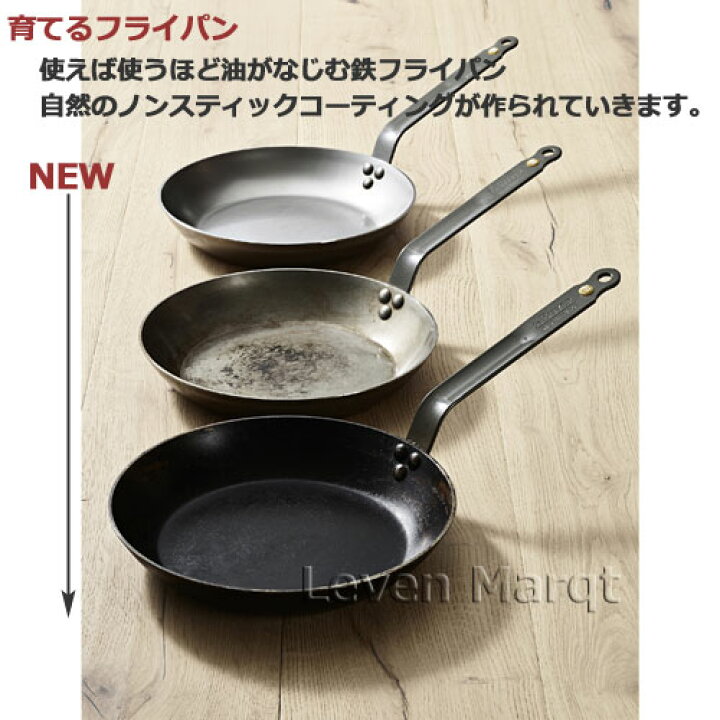 楽天市場】de Buyer デバイヤー 鉄フライパン26cm ミネラルビー 