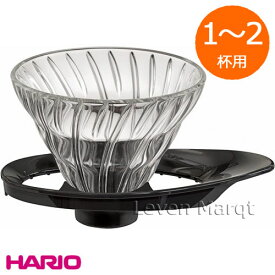 ハリオ HARIO V60 耐熱ガラス透過ドリッパー01 1～2杯用 ブラック(VDGR-01-B)【おうちカフェ/耐熱ガラス/ドリップコーヒー】