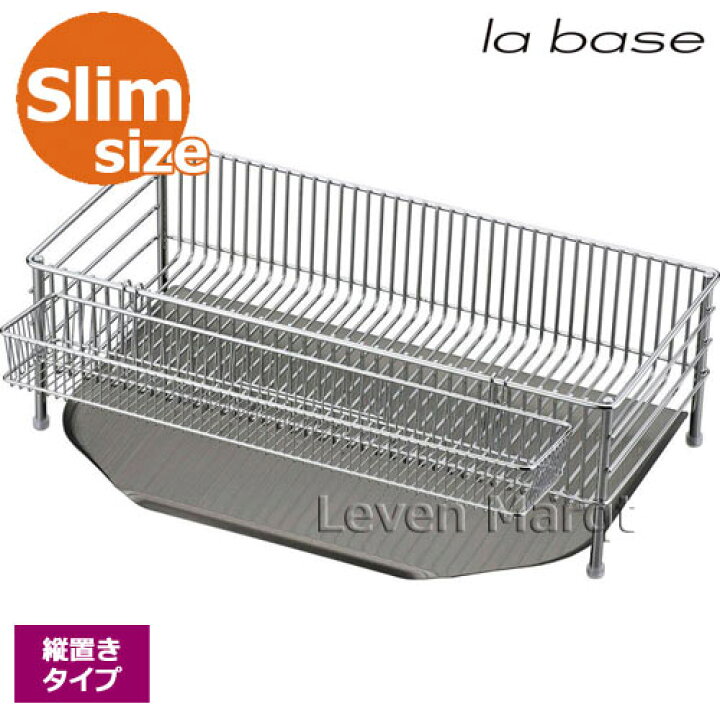 楽天市場】【送料無料】ラバーゼ la base 水切りカゴ3点セット スリム 