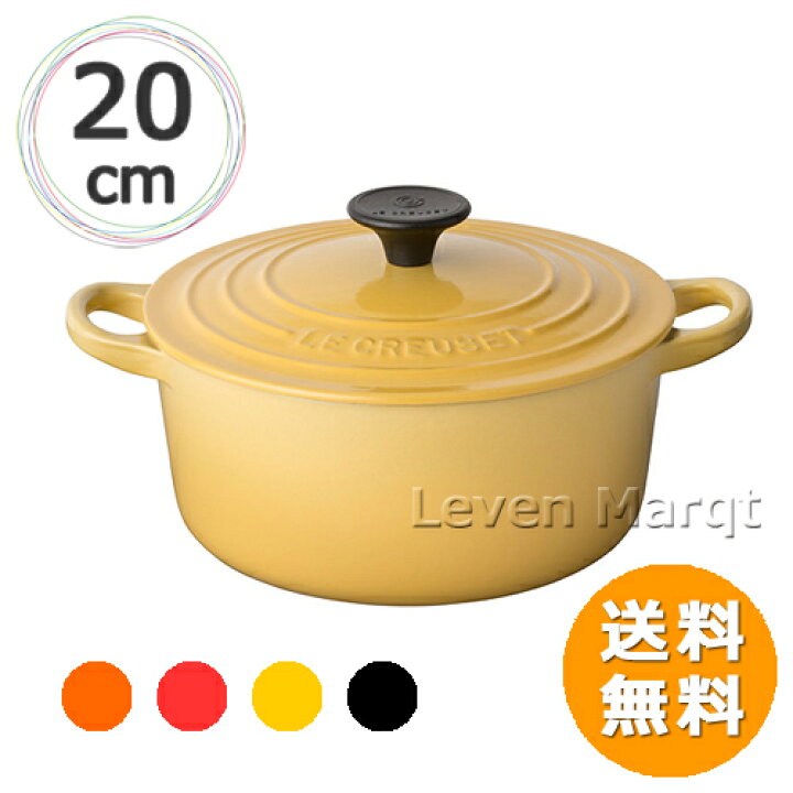 楽天市場】【送料無料】ル・クルーゼ LE CREUSET ココットロンド 20cm  
