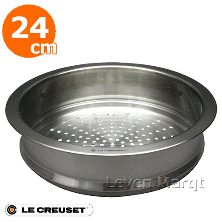楽天市場】ル・クルーゼ LE CREUSET スチーマー 24cm専用【蒸し料理 