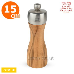 �v�W���[ PEUGEOT �y�b�p�[�~�� 15cm �t�B�W�[�I���[�u FIDJI OLIVE�y�Ӟ��~��/�Ӟ��҂�/�L�b�`���p�i�z