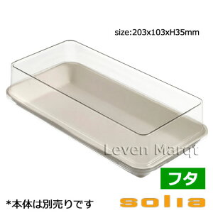 \A solia Lms[pvv[g 20×10cmpW 200 GRV[YyP[^O/ĝĐH/I[huz
